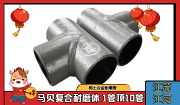 稀土合金耐磨管供应商-ZG40CrMnMoNiSiRe厂家直供[皇冠集团]