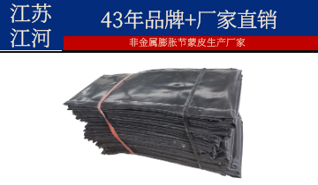 非金属膨胀节蒙皮生产厂家-43年品牌厂家直销[皇冠集团]