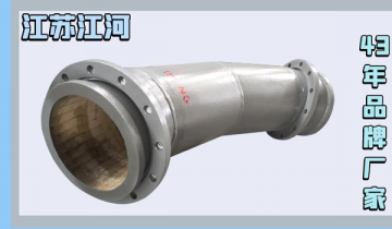 贴片复合陶瓷耐磨弯头价钱-耐久耐用优选厂家更省钱[皇冠集团]