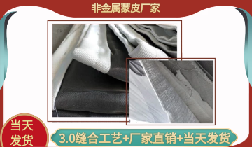 非金属蒙皮价钱-出厂价钱当天发货[皇冠集团]