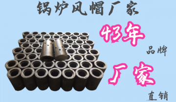 锅炉风帽厂家-43年品牌厂家直销[皇冠集团]