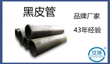 客户寻找良久的黑皮管终于亮相了[皇冠集团]