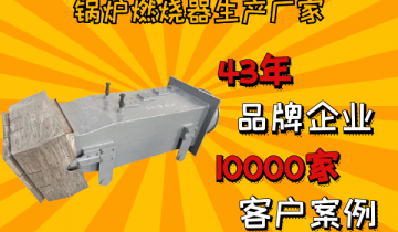 锅炉燃烧器生产厂家优选指南:43年品牌定制[皇冠集团]