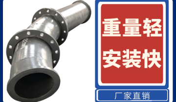 矿用陶瓷复合耐磨管道-重量轻装置速率就是快[皇冠集团]