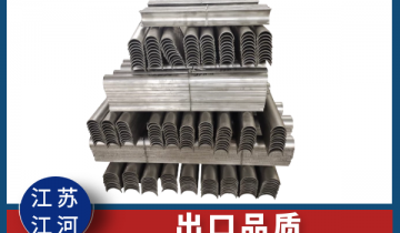 省煤器防磨护瓦-出口品质尺寸精准0误差[皇冠集团]