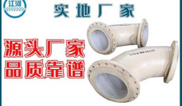 陶瓷耐磨弯头生产商-质优的厂家用品质语言[皇冠集团]