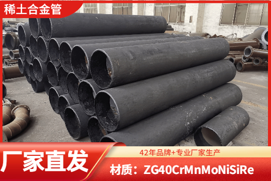 稀土合金耐磨管铸造厂要去那里找呢？？？？？？