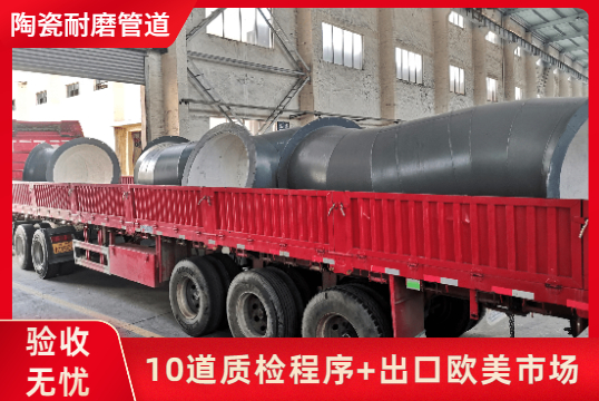 陶瓷耐磨弯头价钱有哪些组成？？？？？？