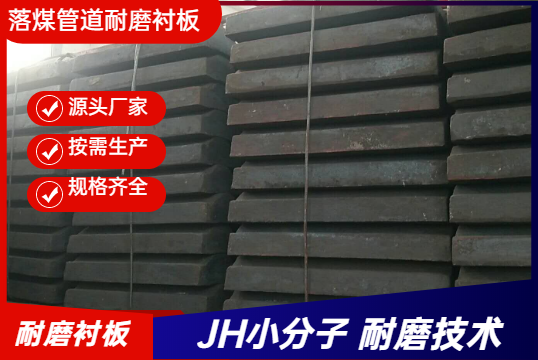 高铬耐磨衬板厂家可以按需生产不？？？？？？？？？？？？？？？