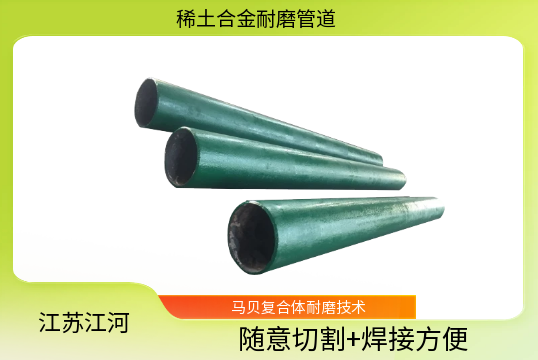 煤矿上用DN200耐磨合金管-新鲜出炉[皇冠集团]